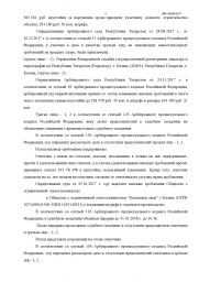 Дольщик взыскал с ООО "Казанские Окна" 250000 рублей 1