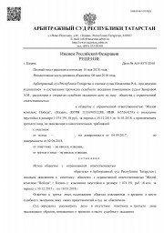 Дольщик взыскал с ООО «ЖК Победа» 1 074 391 рублей 0
