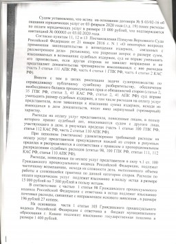 Дольщики с  ул. Мавлютова, д. 17Е, корпуса 2  взыскали с ООО Конкорд Билд более 67 000 руб. 7