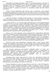 Дольщик взыскал более 242 000 рублей с ЖК «Светлая долина» 4