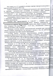 Дольщик с пр-та Николаевского, д. 22 взыскал с СОФЖИ более 111 000 руб. 3