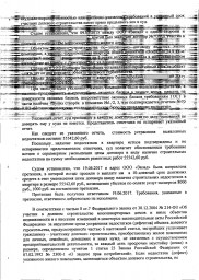 Дольщик с ул. Менделеева, д. 11 взыскал с Застройщика более 107 300 руб. 2
