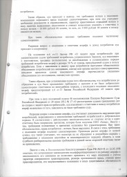 Дольщики с ул. Камышинской, д. 79 взыскали с ООО "Запад" более 162 000 руб. 12
