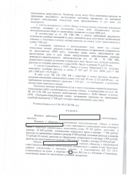 Дольщики с ул. Игошина, д. 10 взыскали с ООО "Запад" более 134 000 руб. 8