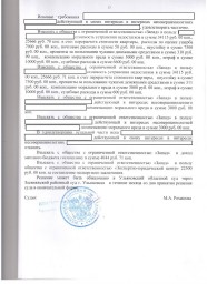 Дольщик с ул. Камышинской, д. 89б взыскал с ООО Запад более 175 000 руб. 12