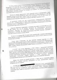 Дольщики с ул. Камышинской, д. 79 взыскали с ООО "Запад" более 162 000 руб. 6