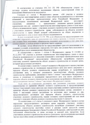 Дольщик с ул. Ипподромной, д. 4а взыскал с ООО Керамзит более 96 000 руб. 2