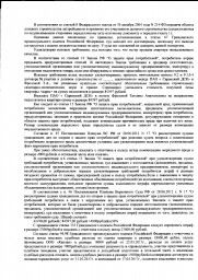 Дольщик с ул. Т. Бибиной взыскалс ПАО "Саранский ДСК" более 137 000 руб. 3