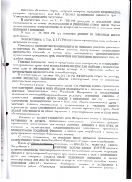 Дольщики с ул. Камышинской, д. 75 взыскали с ООО "Запад" более 57 000 руб. 2