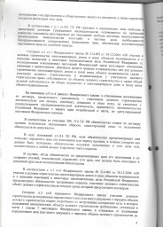 Дольщики с ул. Камышинской, д. 79 взыскали с ООО "Запад" более 162 000 руб. 3