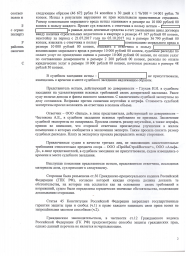 Дольщики с ул. 154 Стрелковая дивизия, д. 6 взыскали с ООО "Запад" более 100 000 руб. 1