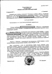 Дольщик с пр-та Столыпина, д. 23 взыскал более 27 000 руб. 0