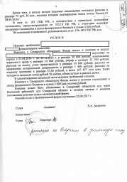 Дольщик с ул. Подстепновская, д. 4 взыскал с СОФЖИ более 107 000 руб. 5