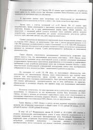 Дольщики с ул. Камышинской, д. 79 взыскали с ООО "Запад" более 162 000 руб. 10