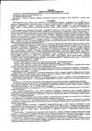 Дольщик с ул. Потапова, д. 78 взыскал неустойку с ООО ПРОСТОР более 119 000 руб. 0