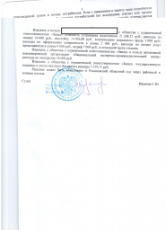Дольщик с ул. Камышинской, д. 91а взыскал с ООО Запад более 66 000 руб. 6