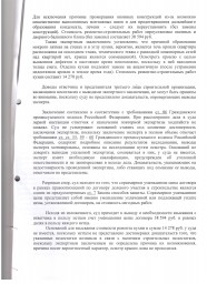 Дольщик с ул. Менделеева, д. 15  взыскал с застройщика ООО «Запад» более 95 000 руб. 4