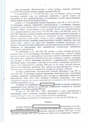 Дольщик с ул. Луначарского, д. 23 В взыскал с ООО Домострой более 103 000 руб. 6
