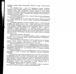 Дольщики с ул. Генерала Мельникова, д. 22 взыскали с ООО Запад более 225 000 руб. 2