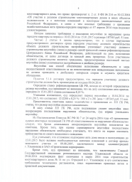 Дольщик с ул. Отрадной, д. 14 корпус 2 взыскал с Застройщика более 233 000 руб. 3