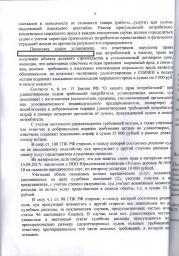 Дольщик с пр-та Николаевского, д. 22 взыскал с СОФЖИ более 111 000 руб. 5
