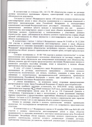 Дольщики с ул. 154 Стрелковая дивизия взыскали с ООО "Запад" более 86 000 руб. 2