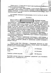 Дольщик с пр-та Столыпина, д. 5 взыскал более 312 000 руб. с ООО Дарс-Мобайл 11