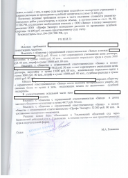 Дольщики  с ул. Камышинской, д. 89а взыскали с ООО Запад более 195 000 руб. 8
