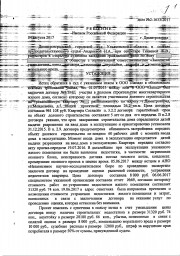 Дольщик с ул. Менделеева, д. 5 взыскал с Застройщика более 66 200 руб. 0