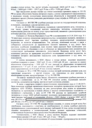 Дольщики с ул. Камышинской, д. 89 в взыскал с ООО "Запад" более 198 000 руб. 8