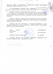 Дольщики с ул. Одесской, д. 1 взыскали с КПД – 2 более 115 000 руб. за строительные недостатки 9