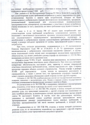 Дольщик с ул. Буинской, д. 3а взыскал с ООО МАКСИМА более 203 000 руб. 3