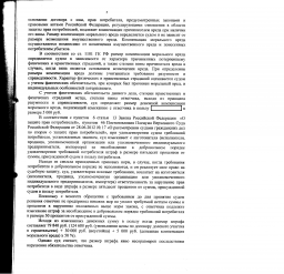 Дольщики с ул. Генерала Мельникова, д. 22 взыскали с ООО Запад более 225 000 руб. 4