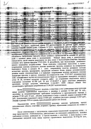 Дольщик с ул. Менделеева, д. 17 взыскал с Застройщика более 98 700 руб. 0