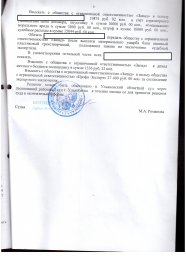 Дольщики с ул. Камышинской, д. 75 взыскали с ООО "Запад" более 57 000 руб. 8