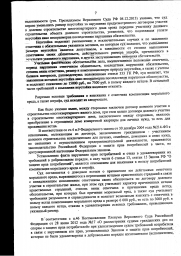 Дольщик с ул. Менделеева, д. 15 взыскал с ООО Запада более 108 000 руб. 6