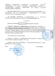 Дольщик с ул. Ипподромной, д. 4а взыскал с ООО "Керамзит" более 94000 руб. 5