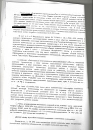 Дольщики с ул. Камышинской, д. 79 взыскали с ООО "Запад" более 162 000 руб. 5