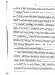 Дольщики с ул. 154 Стрелковая дивизия взыскали с ООО "Запад" более 86 000 руб. 5