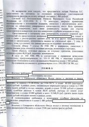 Дольщик с пр-та Николаевского, д. 22 взыскал с СОФЖИ более 111 000 руб. 6