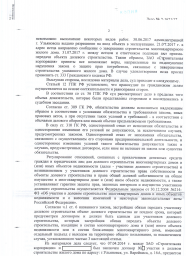 Дольщик взыскал с ЗАО "Строительной корпорации" более 184 000 руб 1