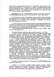 Дольщик с ул. Менделеева, д. 3 взыскал с Застройщика более 71 000 руб. 4