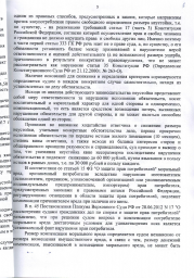 Дольщик с пр-та Николаевского, д. 22 взыскал с СОФЖИ более 111 000 руб. 4