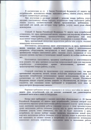 Дольщики с ул. Осипенко, д. 1 взыскали с ООО ДУС более 197 000 руб. 5