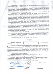 Дольщик с ул. Буинской, д. 3а взыскал с ООО МАКСИМА более 203 000 руб. 4