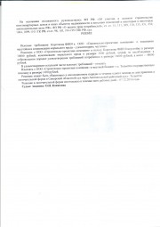Дольщики взыскали с застройщика ООО «Строительно – проектная компания» более 48 000 руб. 4