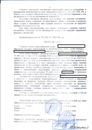Дольщик с пр-та Столыпина, д. 27 взыскал с ООО Дарс-Мобайл более 75 000 руб. 0