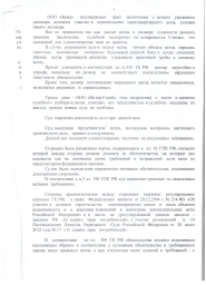 Дольщики с ул. Камышинской, д. 89а взыскали с ООО "Запад" более 146 000 руб. 3