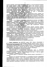 Дольщик с ул. Менделеева, д. 15 взыскал с ООО Запада более 108 000 руб. 2