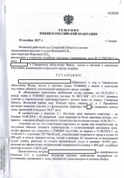 Дольщик с пр-та Николаевского, д. 22 взыскал с СОФЖИ более 111 000 руб. 0